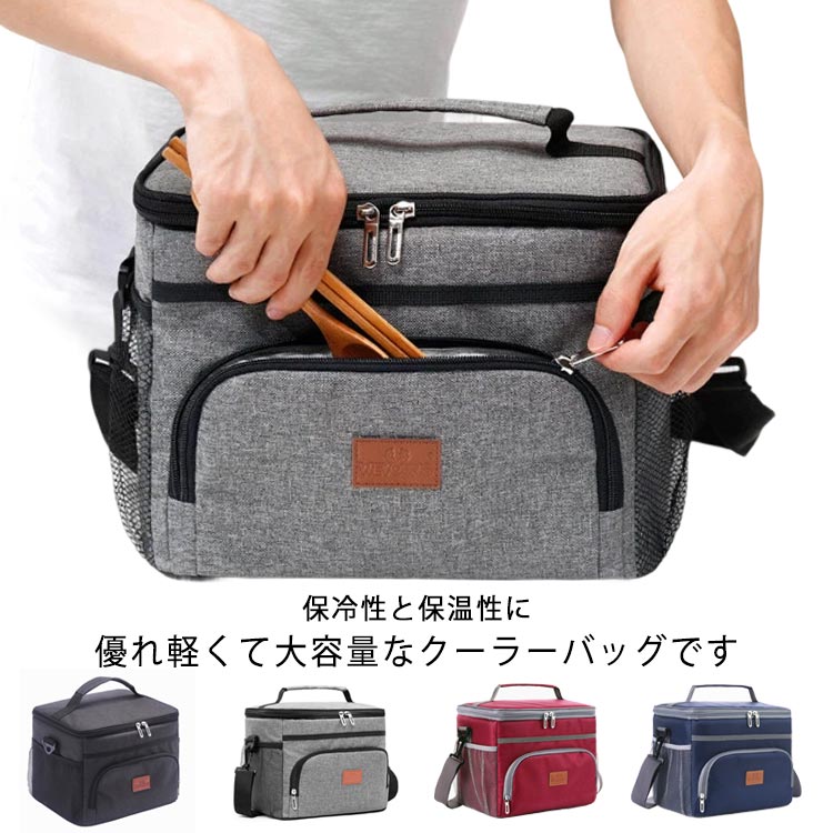ランチバッグ 保冷バッグ 15L トートバッグ 大容量 保温 保冷 ショルダーバッグ ピクニックバッグ キャンプ アウトドア クーラーバッグ レジャー 肩掛け 手提げ 買い物バッグ 撥水 多機能 買い物 旅行