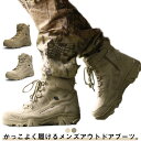 タクティカルブーツ メンズ アウトドア ブーツ 本革 ショートブーツ 軍靴 ミリタリーブーツ アウトドアブーツ 防滑 耐磨耗 登山 マウンテンブーツ 野外 キャ...