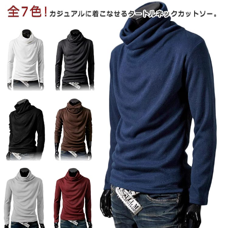 トップス カットソー ハイネック メンズ 秋冬 インナー tシャツ 長袖 くしゅくしゅネック 細身 無地 20代 30代 40代 大きサイズ 送料無料