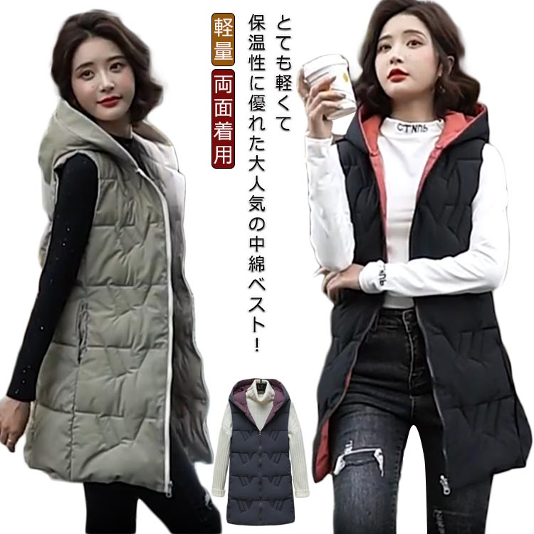 乐天商城 - ベスト ジャケット 中綿ベスト レディース フード付き 中綿ジャケット ブルゾン ロングベスト 軽量 暖かい 防寒 アウター 秋冬 カジュアル 送料無料