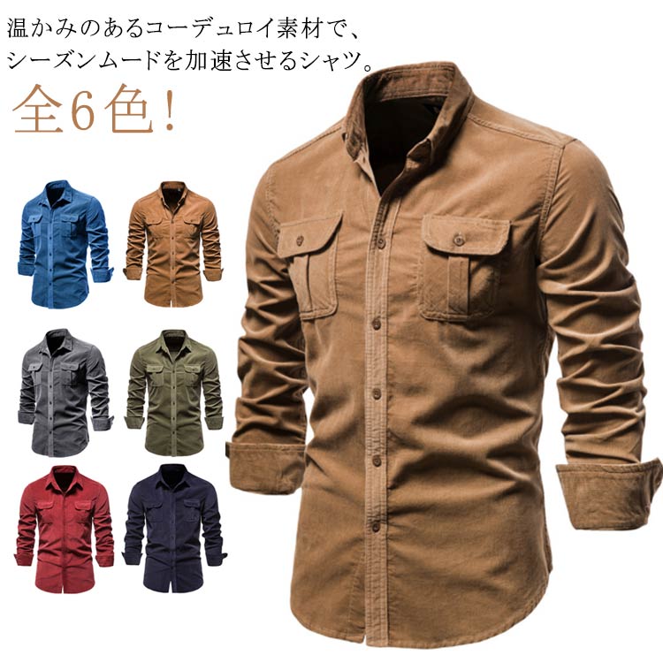 乐天商城 - コーデュロイ シャツ メンズ 秋服 ビジネスシャツ 細身 長袖シャツ 綿 トップス コーデュロイシャツ 春 秋 冬 30代 40代 50代 大きサイズ シャツジャケット 送料無料