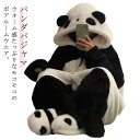 パンダパジャマ ロングガウン 長ズボン 2点セット ルームウエア 上下セット もこもこ ふわふわ ボア パジャマ パンダ風 フード付き 部屋着 レディース 厚手 防寒 ガウン 可愛い ゆったり 女性 贈り物 送料無料