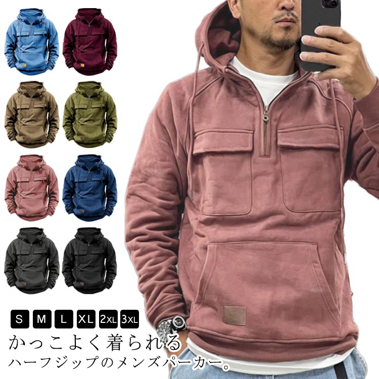 Rakuten - パーカー メンズ ハーフジップ プルオーバーパーカー フード付き トップス スウエット 30代 パーカ 秋 春 冬 大きサイズ 普段着 カジュアル スポーツ 送料無料