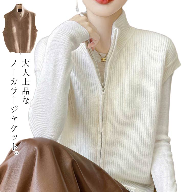 Nylon, Rayon, Polyester - ニットセーター 前開き ベスト ジッパーカーディガン ハイネック ニットベスト フレンチスリーブ 春 ダブルファスナー ニットトップス 防寒 保温 部屋着 秋冬 レディース ベージュ グレー ブラウン ブラック