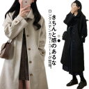 ステンカラーコート レディース 厚手 ロングコート 女子高校生 冬 アウター コート ロング 折り襟 ゆったり ウール風 通勤 通学 秋冬 キレイめ 体型カバー...