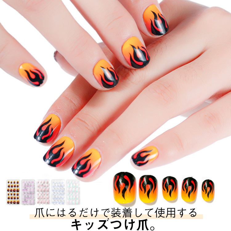 爪にはるだけで装着して使用するキッズつけ爪。自分で簡単に付け外しができ、サロンに通う必要がない。自爪の上に重ねて付けるため、長さや色味などの自爪のお悩みをカバーできる。可愛くて誕生日、クリスマス、新年などのプレゼントにも最適。 サイズ F ...