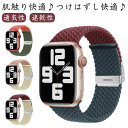アップルウォッチ バンド 交換バンド 女性 レディース メンズ apple watch series 9 8 ultra 7 SE 6 5 4 3 41mm 4...