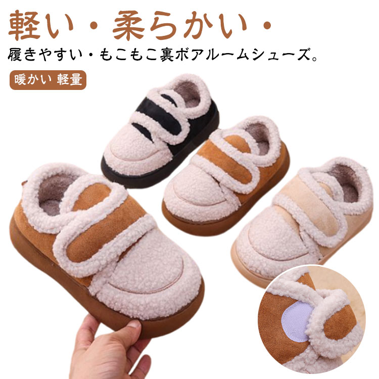 Rakuten - カカト付き ルームシューズ 冬用 室内履き レディース 面ファスナー スリッポン 裏ボア 暖かい 軽量 厚底 滑り止め もこもこ 225mm 235mm 245mm 送料無料