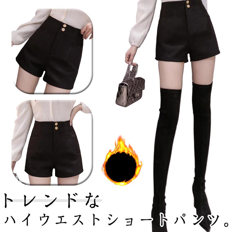 Rakuten - ハイウエスト パンツ レディース ショートパンツ 半パン 送料無料 ハーフパンツ 美脚 ワイドパンツ ショート丈 ボトムス 春 秋 冬