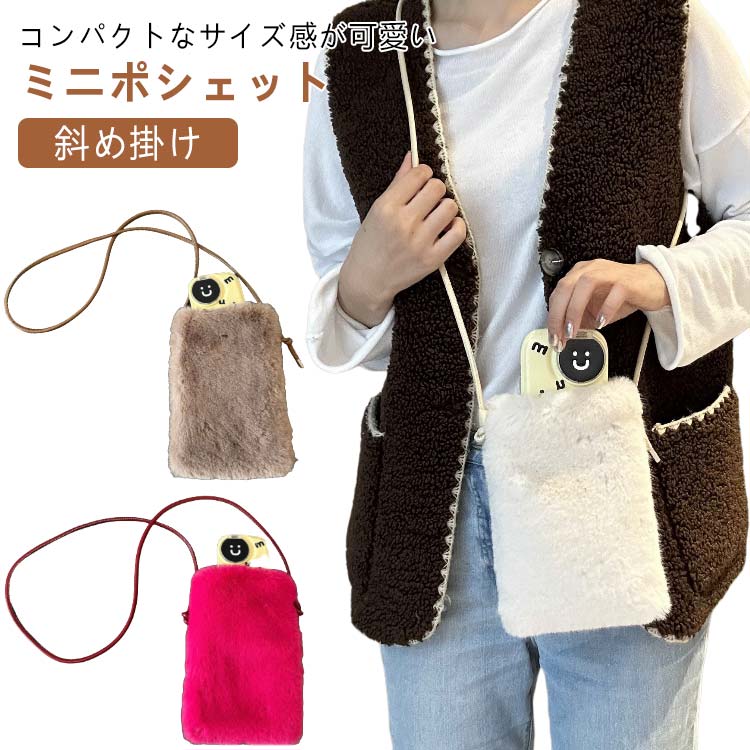 スペインSfera★ふわふわファー可愛い お洒落スマホショルダー 楽天市場】スマホ ポシェット ファーの通販