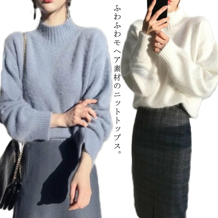 樂天商城 - ショート丈 可愛い トップス トップス ニットセーター レディース 大きいサイズ ゆったり 新作 秋冬 トレンド 新作 モヘア 秋服 冬服 韓国 オシャレ 暖かい ふんわり モヘアタッチ オフィス カジュアル 通勤 長袖