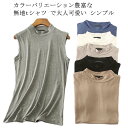 ストレッチ レイヤード 日よけ 春 tシャツ uvカット タートルネック ノースリーブ ノースリーブtシャツ レディース 綿 シャツ 無地 カットソー 薄手 インナー トップス ハイネック ボトルネック フィット 夏 タンクトップ