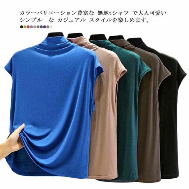 素色 - ノースリーブtシャツ シャツ レイヤード uvカット タンクトップ tシャツ 無地 ノースリーブ ハイネック レディース カットソー タンクトップ 日よけ 綿 薄手 インナー トップス ボトルネック ストレッチ フィット 春 タートルネック