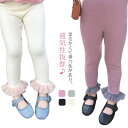 子ども服 ボトムス 韓国子供服 10分丈 伸縮性 キッズ 女の子 110cm スパッツ 春 秋 冬 90cm 100cm 120cm 伸縮性 130cm レギンス