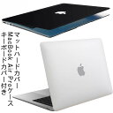 かわいい 保護 ケース カバー 2020 マックブックプロ Air MacBook シンプル ゴム足 マックブックエアー MacBook Air ハードカバー Pro13.3インチ 超薄 軽量 2021ケース A2159 薄型 人気 放熱設計 A1932 A2179 Pro