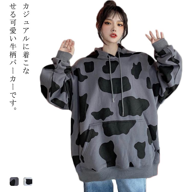 乐天商城 - 長袖 牛柄 カジュアル L アニマル柄 おしゃれ コーデの主役！パーカー レディース ビッグシルエット 白 グレー ゆったり XXL 体型カバー M うし柄 XL フード