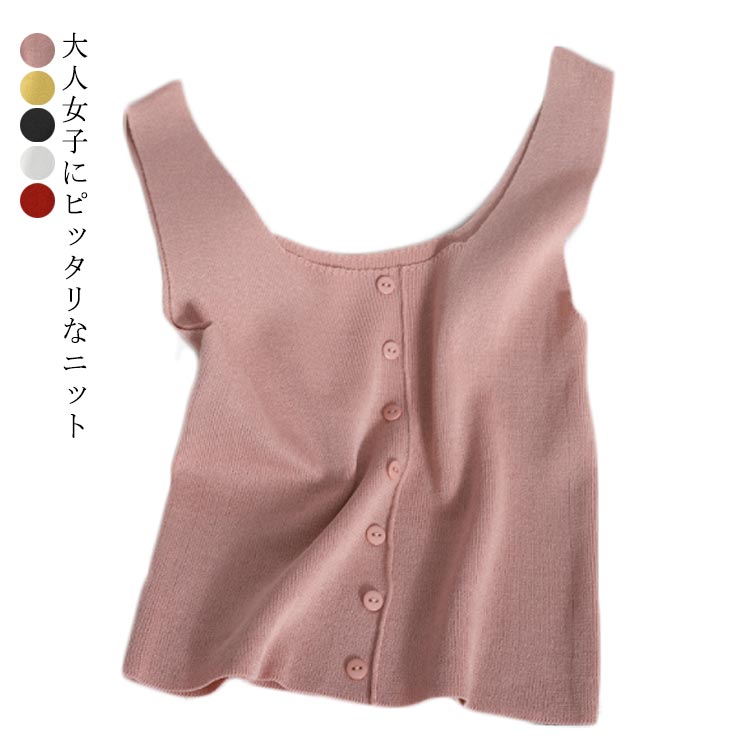 ニットタンクトップ ニットタンクトップ 送料無料 レディース ニットキャミソール インナー リブ ニッ..