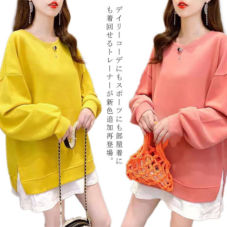 樂天商城 - スウエット ドルマンシルエット ドロップスリーブ 重ね着風 レディース トレーナー 全11色！重ね着風トレーナー プルオーバー ラウンドネック レイヤード ゆったり 大きサイズ 全11色！重ね着風トレーナー 裾切替 スリット 春 秋 おしゃれ トップス
