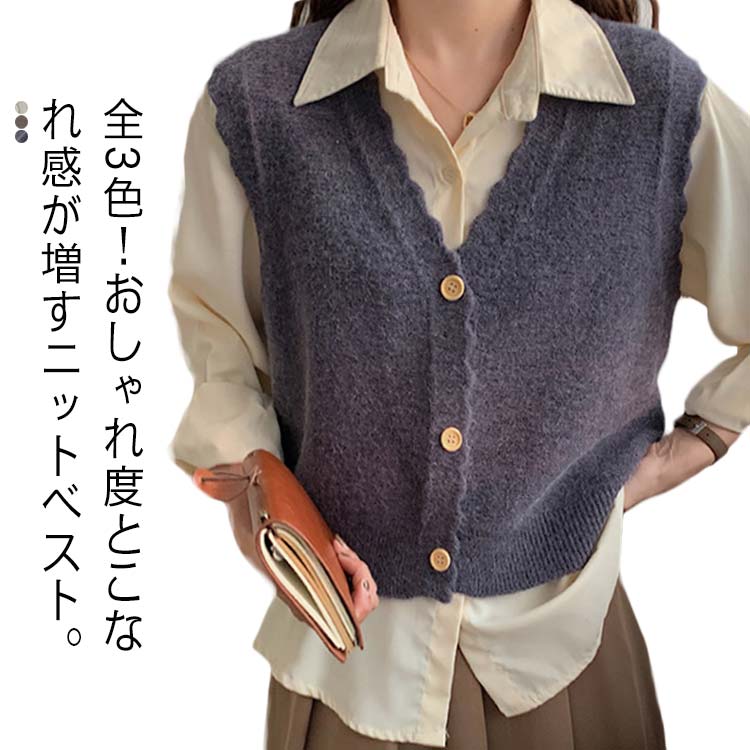 Rakuten - ベスト 羽織り ライトアウター ニットカーディガン ニットベスト ニットカーディガン ニット ノースリーブ 前開ベスト ショート丈 無地 起毛 可愛い ナチュラル レイヤード ニット
