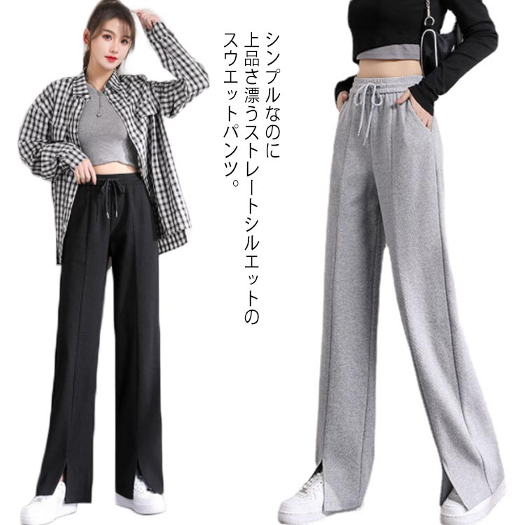 Rakuten - 長ズボン ワイドパンツ 楽チン パンツ ロングパンツ ストレート スウエットパンツ スポーツウエア イージーパンツ 春 ハイウエスト 脚長 長ズボン レディース