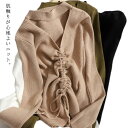 膨張感なし ニット カシュクール プルオーバー トップス Vネック トップス 上品 きれい 美シルエット 長袖 カシミアタッチ ストレッチ 紐調整 マタニティ ママ 細見え