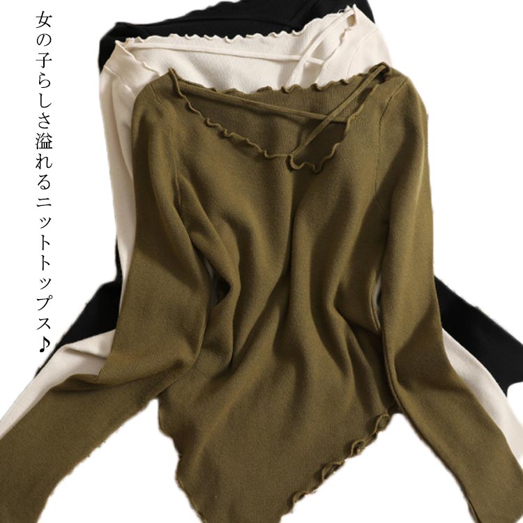 V-Neck - ニットプルオーバー ニット Vネック フリルネック プルオーバー 長袖 裾フリル フリル ニットトップス 袖フリル トップス シンプル セーター きれいめ 上品