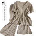 ロングパンツ 半袖 ウエストゴム 【2点セット】【トップス+パンツ】リブ Vネック ニット 半袖 ニットセットアップ レディース ニットアップ 無地 着回し 大...
