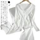 Vネック セーター レディース 【2点セット】【トップス+パンツ】ニットアップ パンツ Vネック セットアップ ニット 着回し ロングパンツ 可愛い ニット ワ...