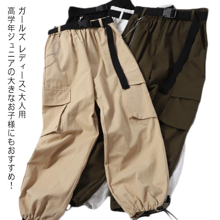 BF風 ベルト付き】カーゴパンツ ストレートパンツ ハイウエスト 原宿風 【送料無料 レディース ヒップホップ ダンス衣装 HIPHOP 韓国ファッション カジュアル ベルト付き】カーゴパンツ