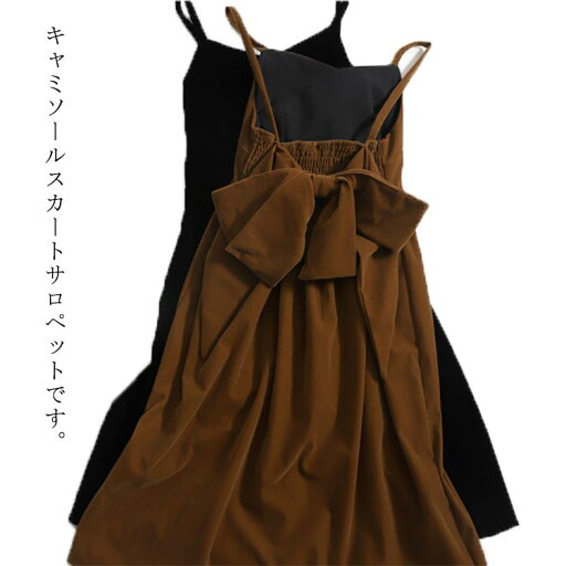 ロングスカート ロングワンピース サロペット レディース オーバーオール スカート ゆったり バックリボン 2WAY キャミワンピース ミモレスカート ノースリーブ サロペット シャンブ カジュアル お洒落 クラシカル 重ね着 レイヤード 清楚 サロペットスカート ロングスカート ロングワンピース サロペット レディース オーバーオール スカート ゆったり バックリボン 2WAY キャミワンピース ミモレスカート ノースリーブ サロペット シャンブ カジュアル お洒落 クラシカル 重ね着 レイヤード 清楚 サロペットスカート