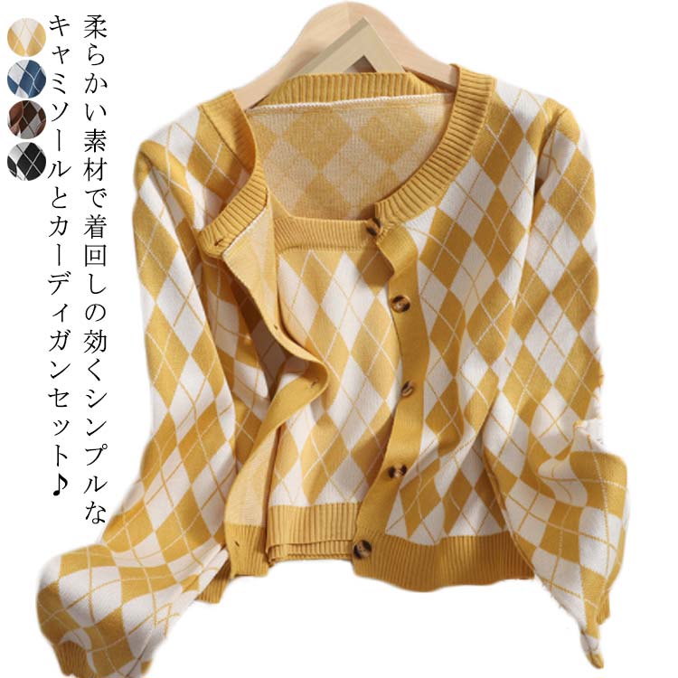 セットアップ ニットカーディガン ニットキャミソール 送料無料 レディース ノースリーブ 長袖 カーデ..
