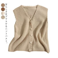 ニットセーター ノースリーブ 冬 ベスト トップス 前開き ニット レディース ニットベスト レイヤード ニットタンクトップ 体型カバー タンクトップ 重ね着 春 Vネック ニット セーター 普段着 春 秋 秋冬