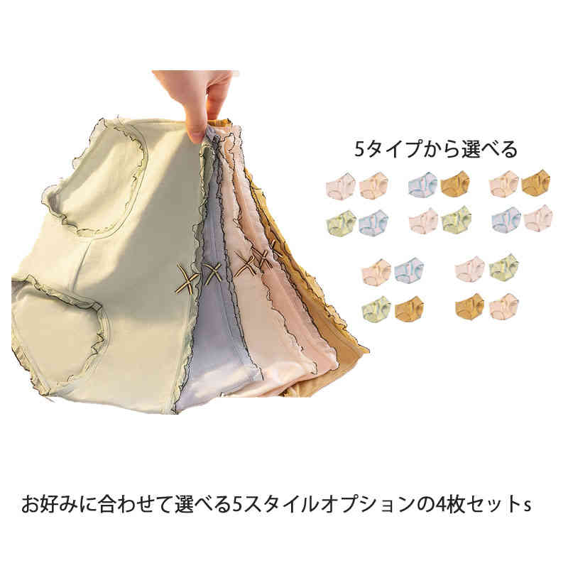 Rakuten - レディース パンツ 4枚セット コットン 下着 インナー パンツ ショーツ シンプル リボン パンティー 綿 伸縮性 通気性 かわいい おしゃれ