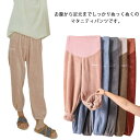 ボア パジャマ ボトムス 部屋着 ルームパンツ ズボン 妊婦服 臨月 ルームウェア マタニティー マタニティパンツ 産後 産前 ママ ウエスト調節可 裾ゴム おうち時間 無地 ふわふわ ゆったり