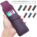 選べる2サイズ 2本差し ペンケース 筆箱 シンプル ペン入れ 牛革 レザー 3本 ビジネス メンズ レディース スリム コンパクト ミニ おしゃれ 社会人 大...
