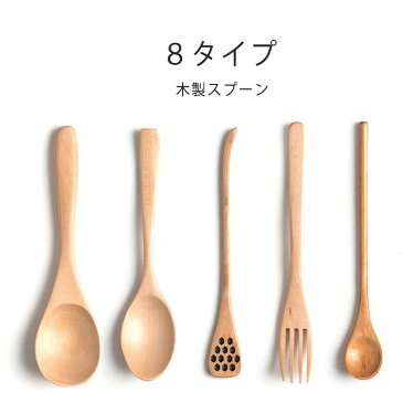 洋食器 木製 カトラリー フォーク 木 スプーン カフェ おしゃれ お家カフェ ランチ かわいい ナチュラル カレースプーン spoon fork 洋食 おうちカフェ