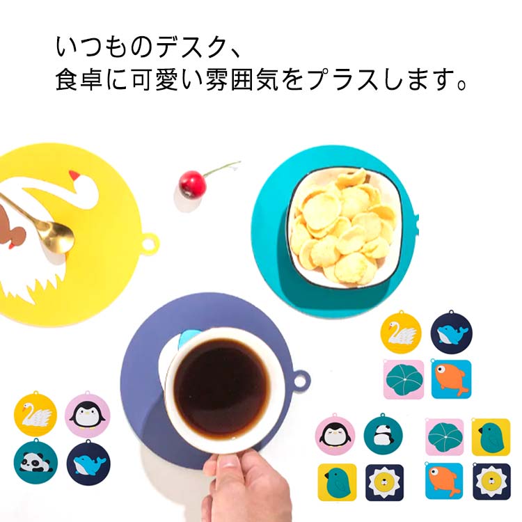 Rakuten - 滑り止め 4枚セット 鍋敷き コースター 防水 可愛いコースター 厚手 柔軟 シリコン