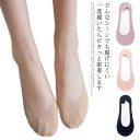 送料無料 フットカバー 脱げない 浅履き 靴下 くつ下 ソックス ショート スニーカーソックス レディース 女性用 婦人用 ソックス ショート カバーソックス 滑り止め フットカバー 浅履き 引っ張ってもなかなか 脱げない(4)