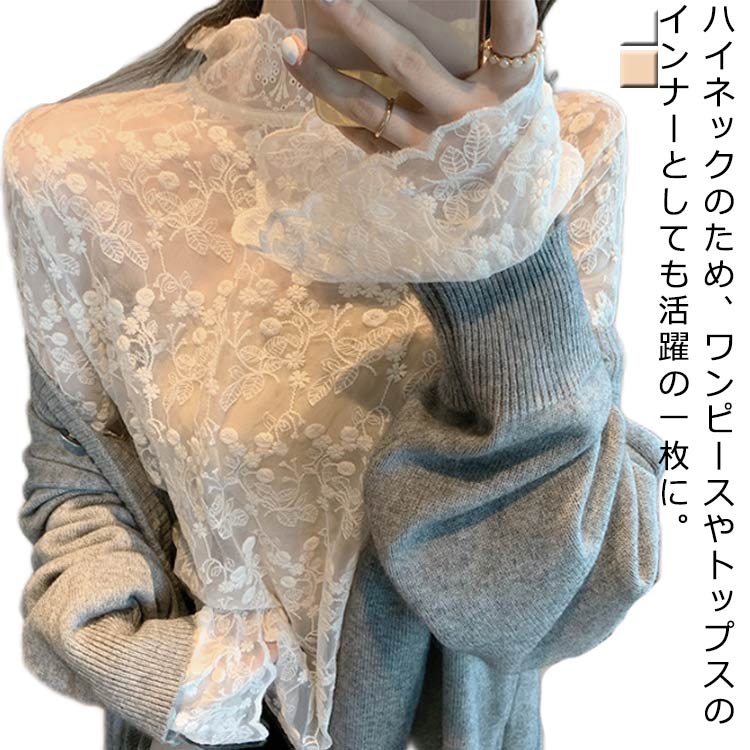 Rakuten - 送料無料 レース レースシャツ シャツ レディース ブラウス トップス 刺繍 花刺繍 花柄 花レース レース カットソー スタンドカラー キャンディスリーブ 春服 夏服 秋服 長袖 大人可愛い