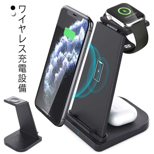 13 Type-C ワイヤレスチャージ 4 コンパクト 12 iPhone SE apple watch 充電ステーション 5 3in1 収納 airpods 6 急速 充電スタンド 3台 同時充電 急速充電 Qi対応 15W ワイヤレス充電 13 Type-C ワイヤレスチャージ 4 コンパクト 12 iPhone SE apple watch 充電ステーション 5 3in1 収納 airpods 6 急速 充電スタンド 3台 同時充電 急速充電 Qi対応 15W ワイヤレス充電