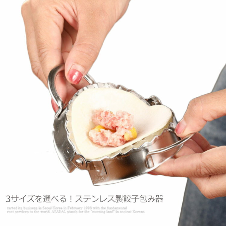 楽天市場】餃子 製造 機(キッチン用品・食器・調理器具)の通販 楽天市場】餃子 製造 機(キッチン用品・食器・調理器具)の通販