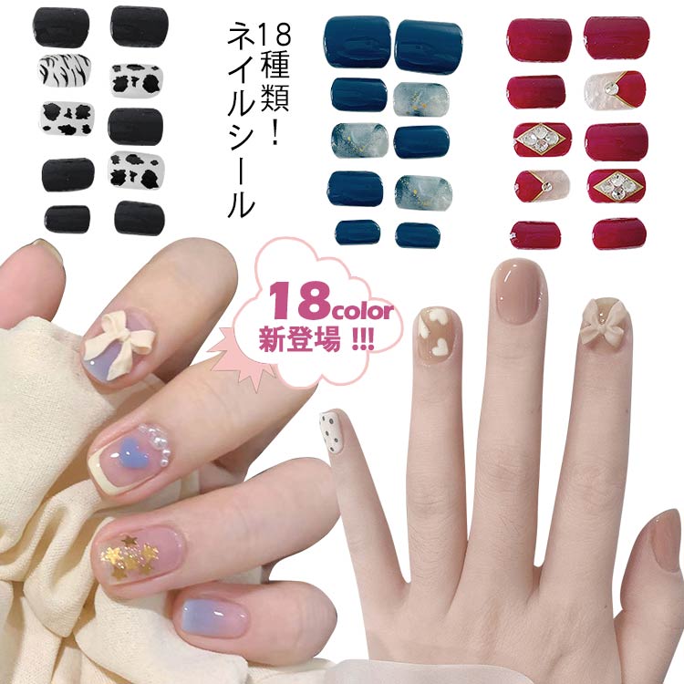 3Dネイルシール ネイルシール 貼るだけ ジェルネイルシール ジェルネイルステッカー ネイルステッカー ..