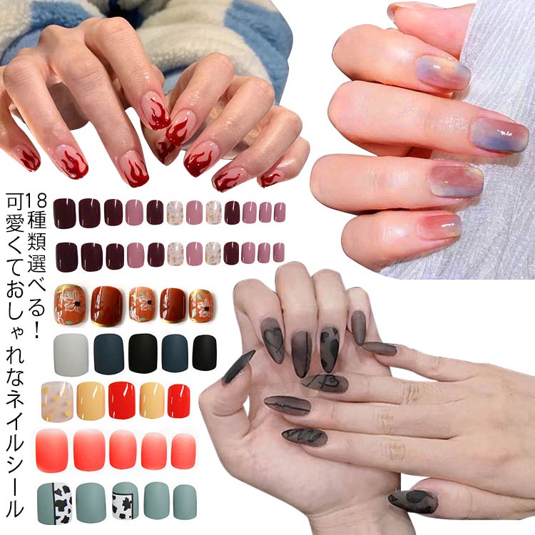 3Dネイルシール 貼るだけ ジェルネイルシール ジェルネイルステッカー 24枚入り 貼るだけ ネイルステッ..