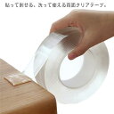 多機能テープ ゲル ナノテープ粘着パッド 透明 多機能テープ 粘着テープ 送料無料 繰り返し使える 超強力 水洗い可 万能テープ ゲル粘着 貼って剥がせる 金属...