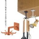 収納 食器ラック ホルダー キッチンツール収納 回転 360度 貼るだけ 吊り下げ ABS素材 キッチン雑貨 調理器具 調理器具ハンガー 台所用品 穴あけ不要 ...
