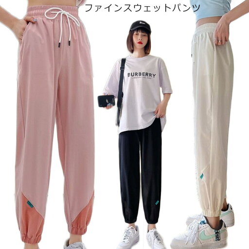送料無料 ジョガーパンツ スウェットパンツ レディース おしゃれ シンプル 定番 人気 スポーツ トレーニング スエット ゴルフ パンツ ヨガパンツ ダンス ルームウエア 春服 夏服 秋服 送料無料 ジョガーパンツ スウェットパンツ レディース おしゃれ シンプル 定番 人気 スポーツ トレーニング スエット ゴルフ パンツ ヨガパンツ ダンス ルームウエア 春服 夏服 秋服
