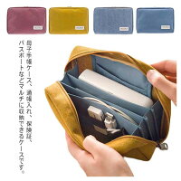 収納ポーチ 通帳ケース コスメポーチ 化粧ポーチ 小物入れ メイクポーチ トラベルポーチ マルチケース ジャバラ 通帳ケース パスポート ラウンドファスナー 大容量 キャッシュカード 通帳入れ 小物ポーチ 旅行ポーチ ナイロン防水