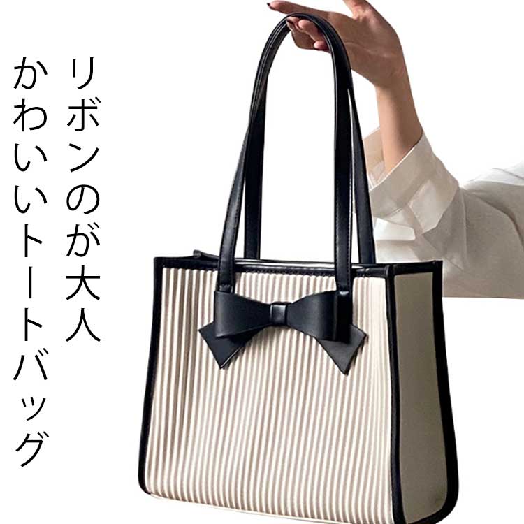 Rakuten - 手提げ りぼん 学生 通学 軽量 ハンドバッグ ミニトート トートバッグ おしゃれ かわいい リボン 大人 上品 OL 通勤 レディース 通学 ランチバッグ 小さめ