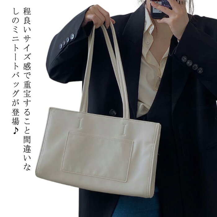 シンプル 大人 レディース ミニバッグ BAG ミニ トートバッグショルダーバッグ 上品 小さめ きれいめ PUレザー エレガント 無地 ハンドバッグ トート 手提げバッグ 鞄 大容量 コンパクト ファスナー付き 通勤 大きい