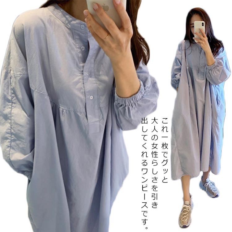 Rakuten - ワンピース レディース 韓国風 ゆったり 長袖 カジュアル ロング丈 オシャレ シンプル 体型カバー マタニティ 妊婦さん 春 秋 大きサイズ ロングワンピース ママ ゆるゆる